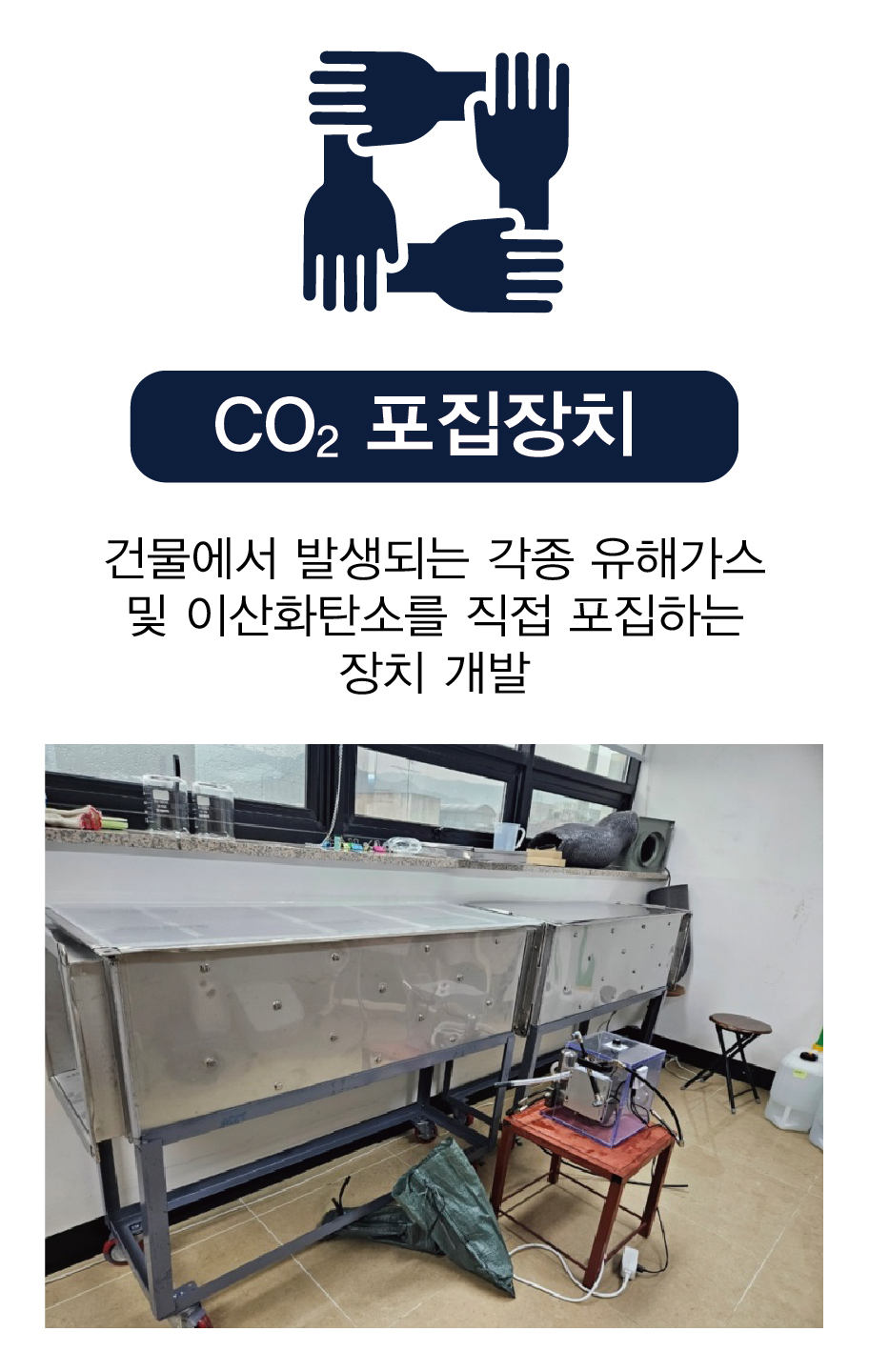 CO2포집 핵심기술_대지 1